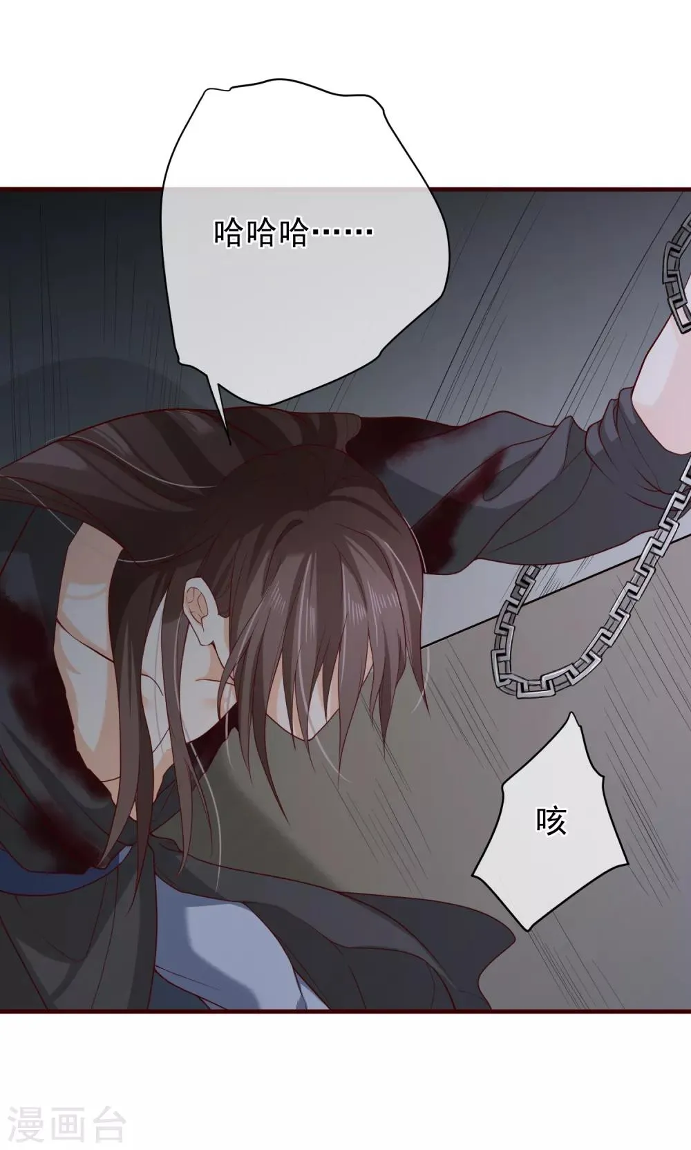 第77话 这次，换哥哥来保护你！ 第7页