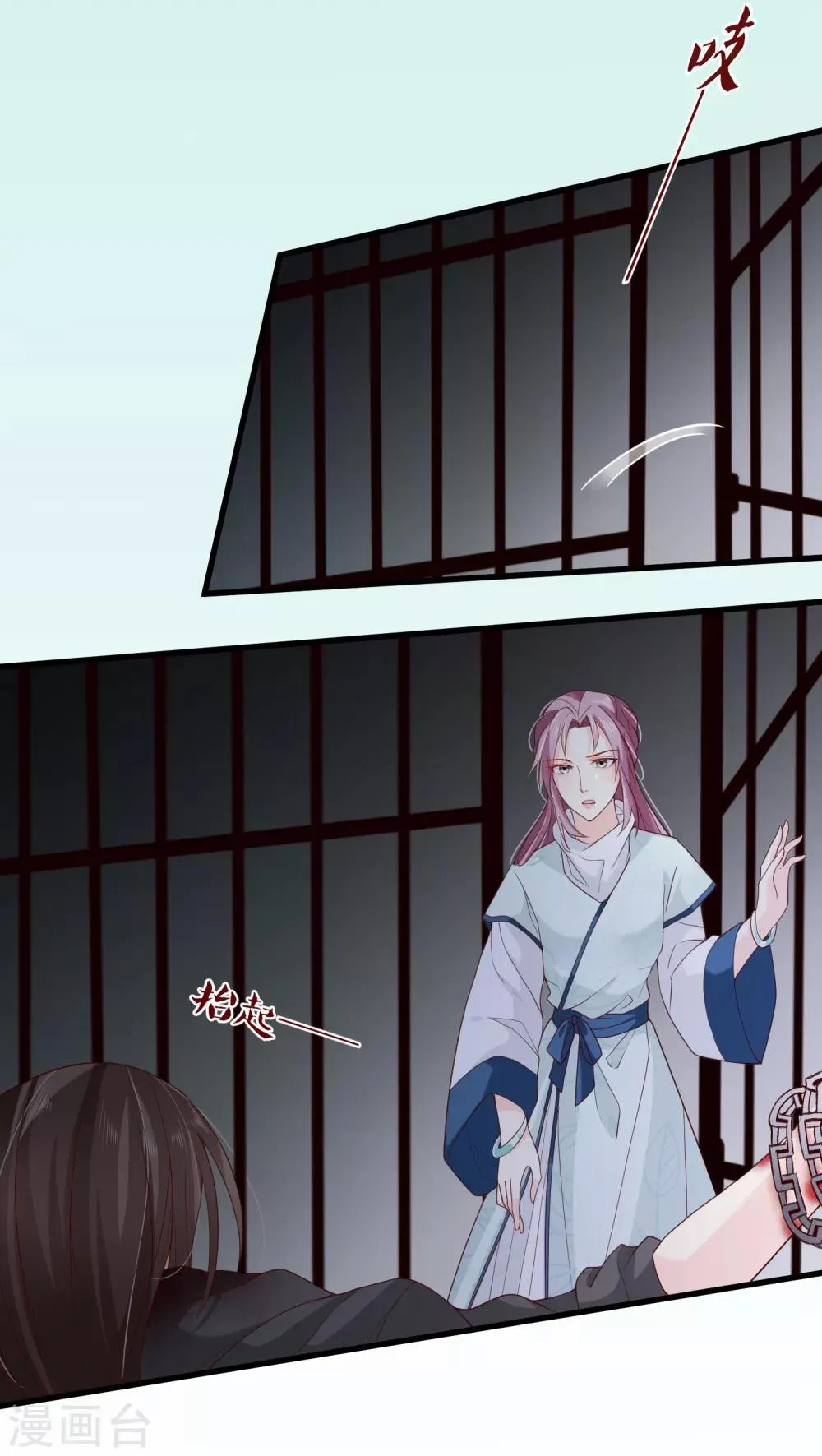 第77话 这次，换哥哥来保护你！ 第16页