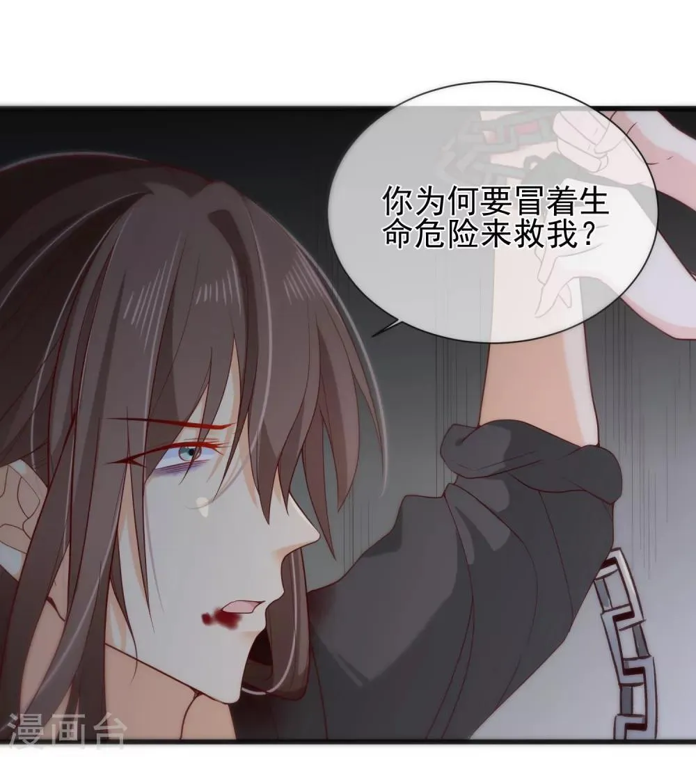 第77话 这次，换哥哥来保护你！ 第19页