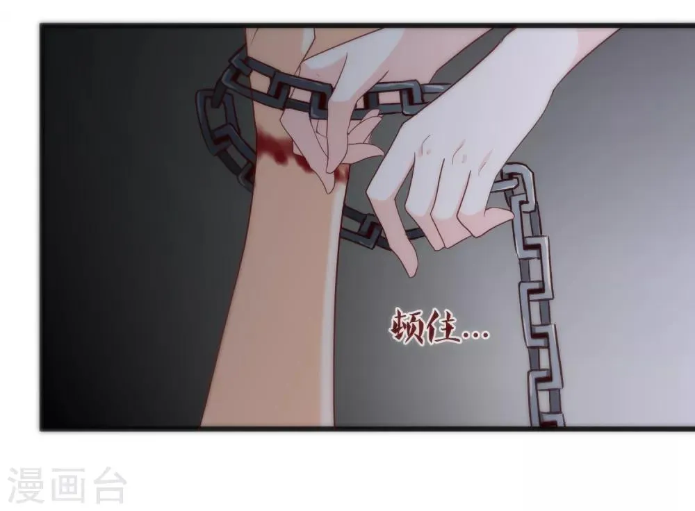 第77话 这次，换哥哥来保护你！ 第20页