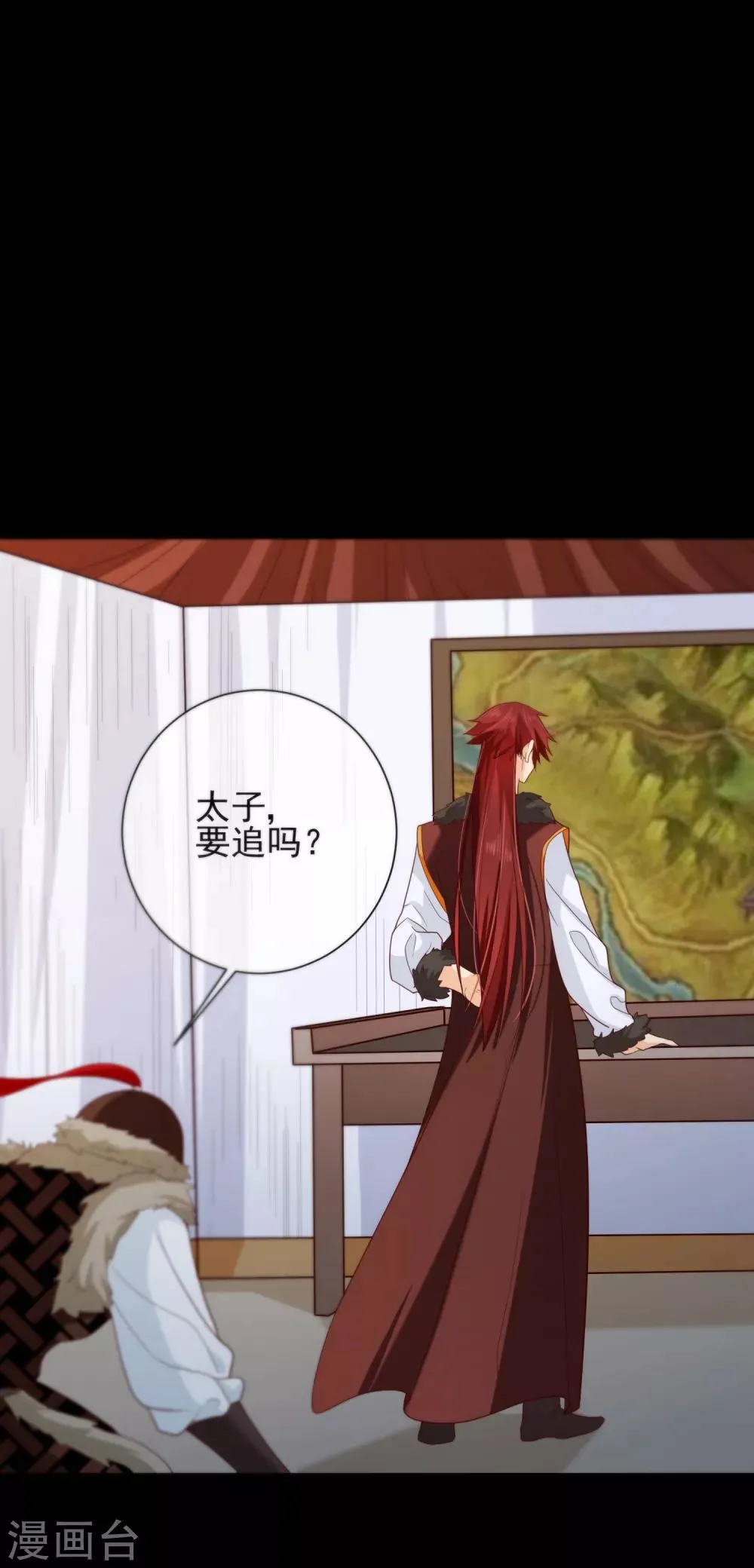 第77话 这次，换哥哥来保护你！ 第26页