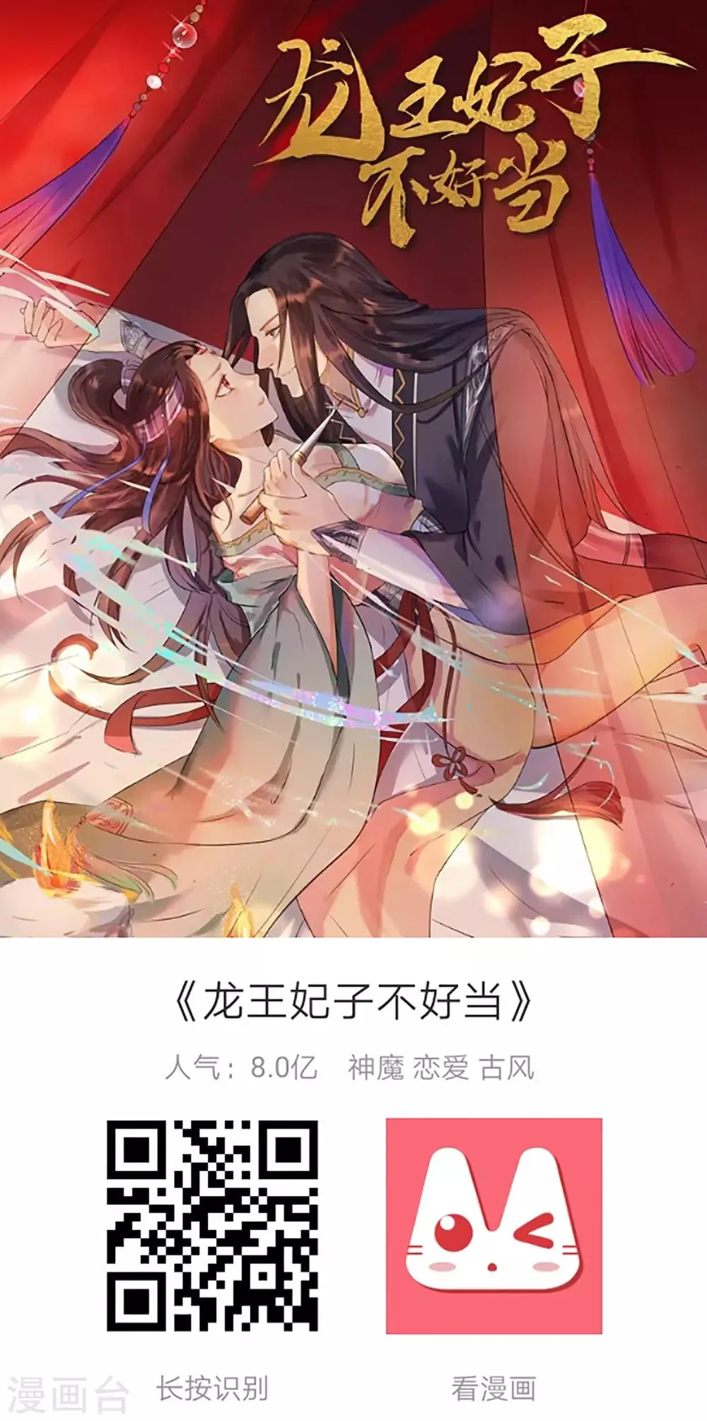第77话 这次，换哥哥来保护你！ 第35页