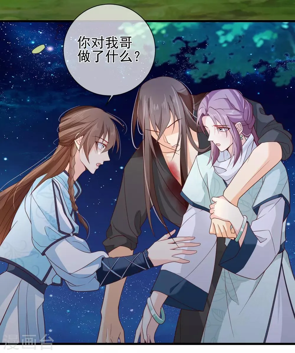 第78话 我只想再见小白一面 第3页