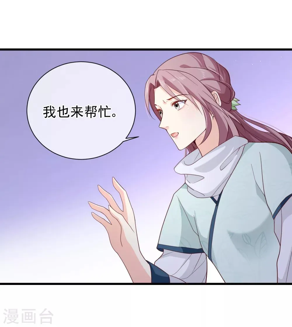 第78话 我只想再见小白一面 第18页