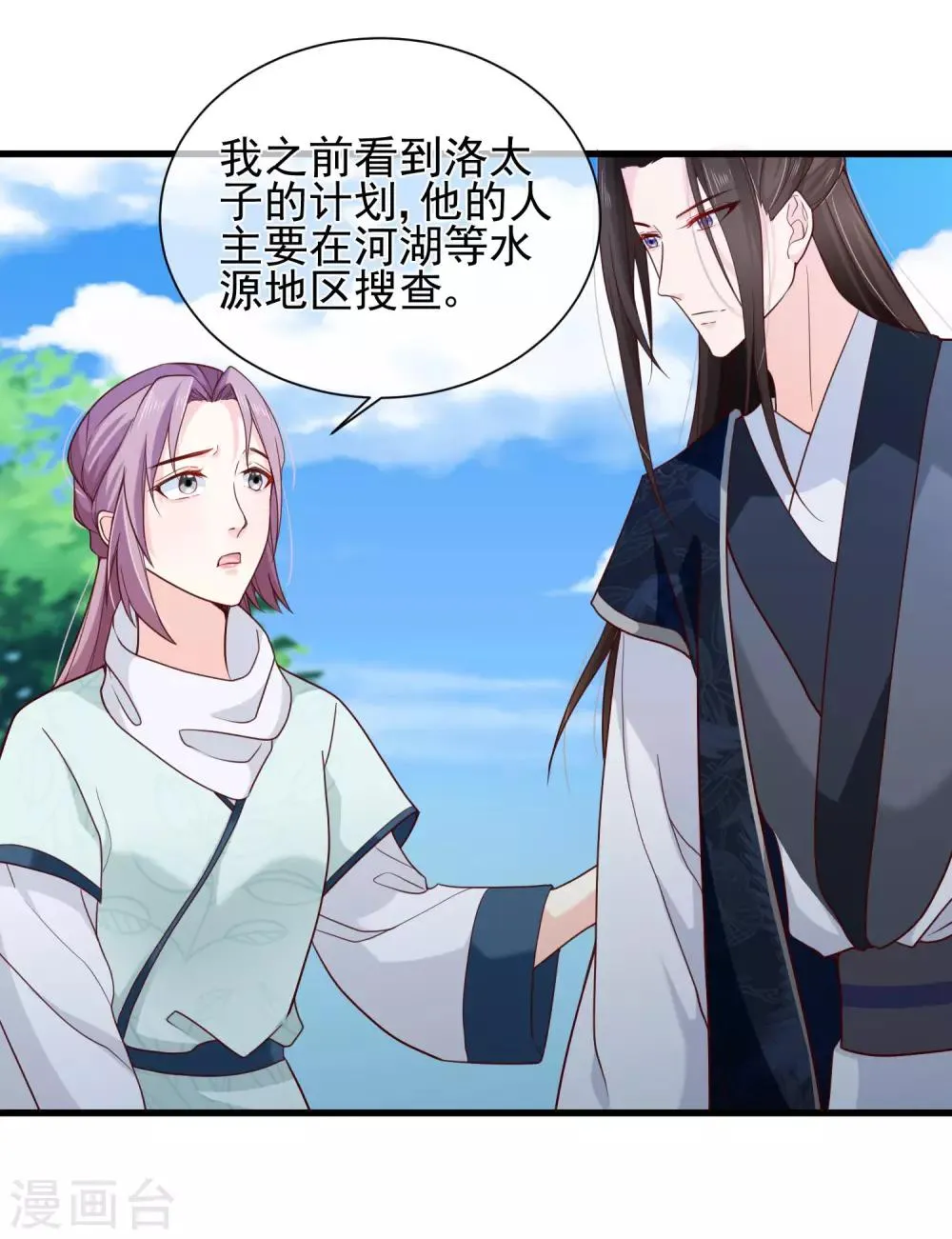 第78话 我只想再见小白一面 第22页