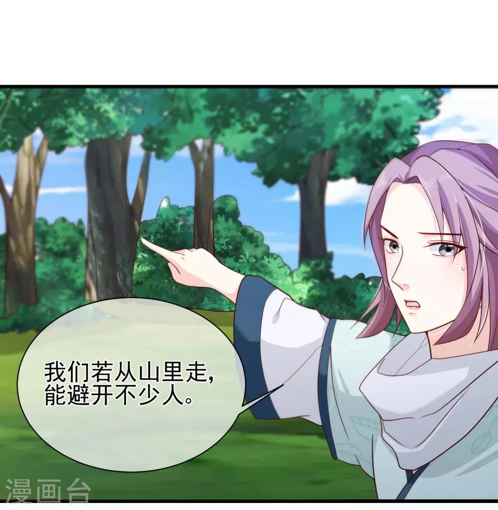 第78话 我只想再见小白一面 第23页