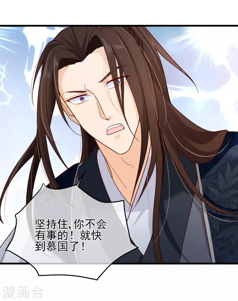 第78话 我只想再见小白一面 第31页