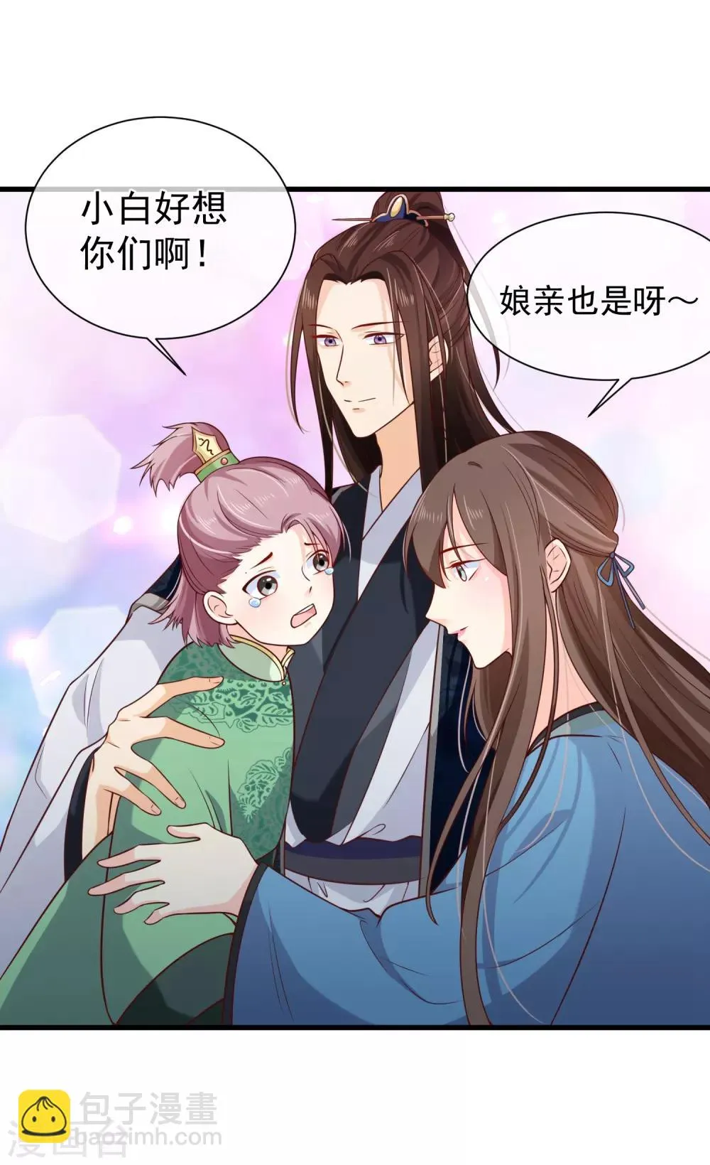 第79话 我知道不该吃醋，可是…… 第32页