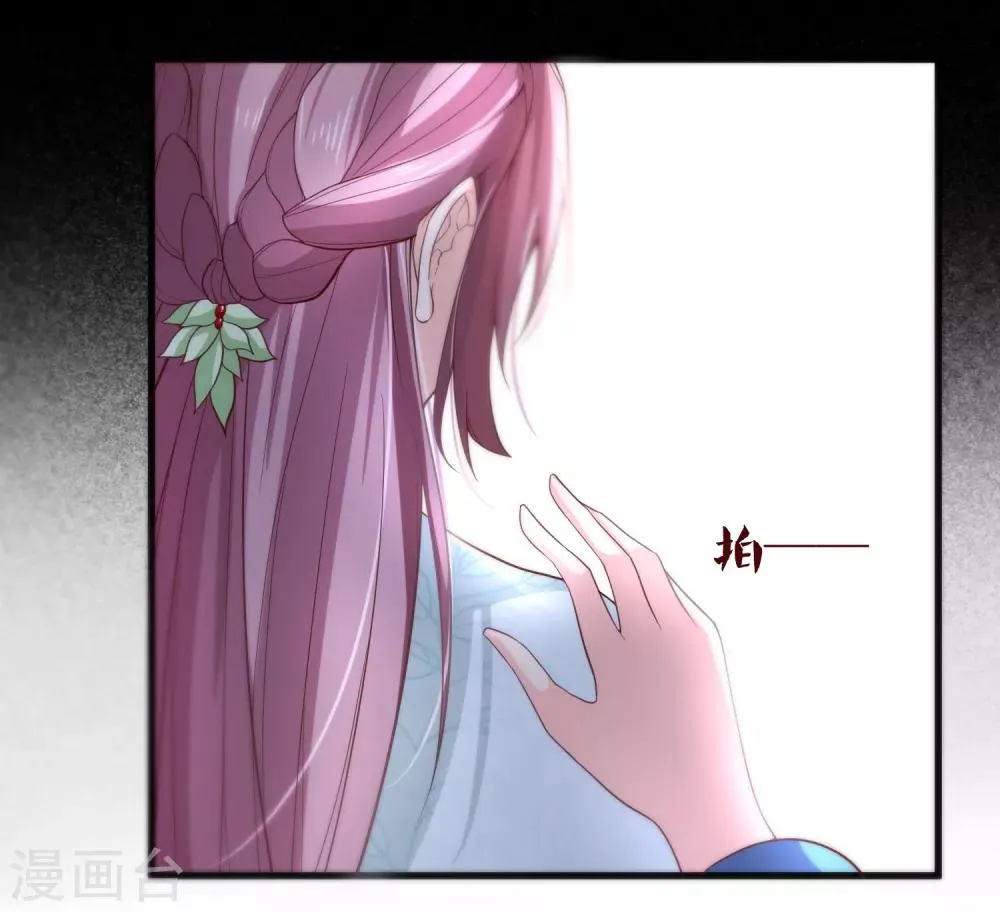 第80话 你是我的娘亲？ 第8页
