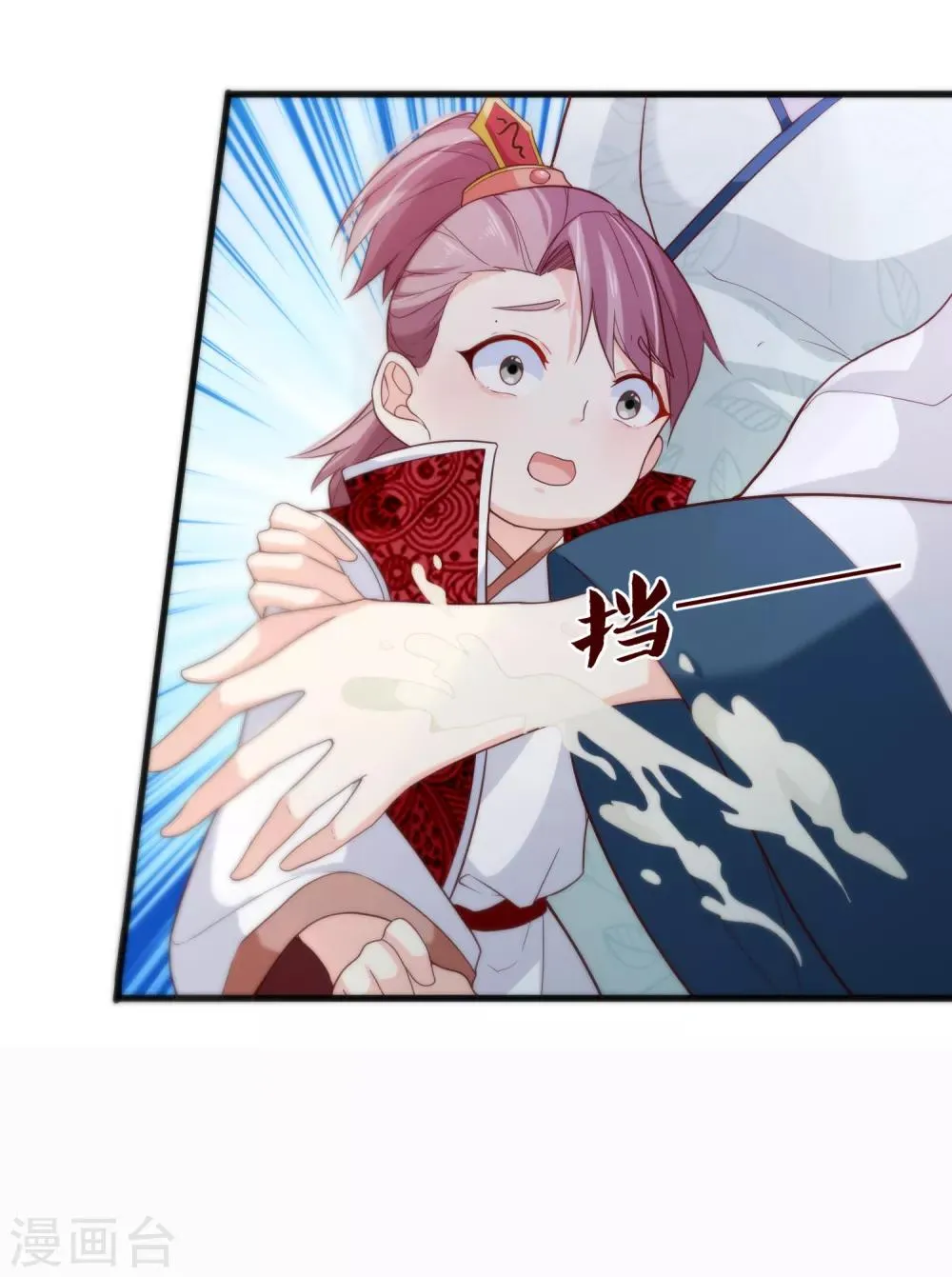 第80话 你是我的娘亲？ 第21页