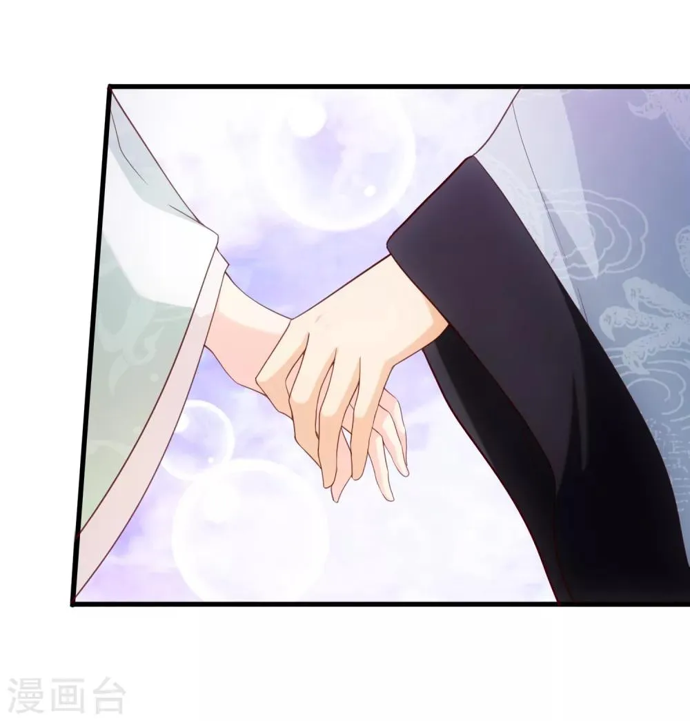 第81话 我想给小九封妃 第10页