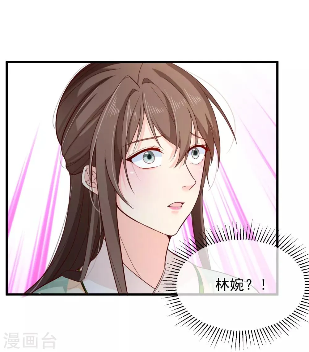 第81话 我想给小九封妃 第29页