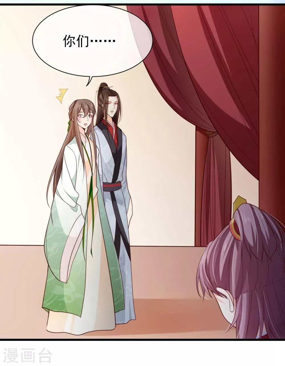 第81话 我想给小九封妃 第36页