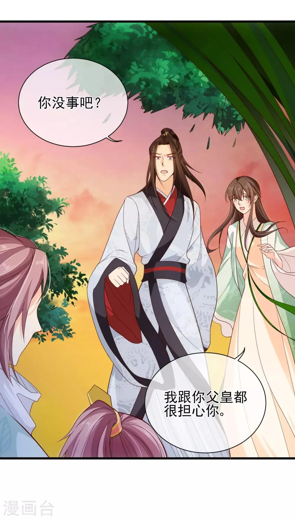 第82话 我就是个没人要的野种？ 第27页