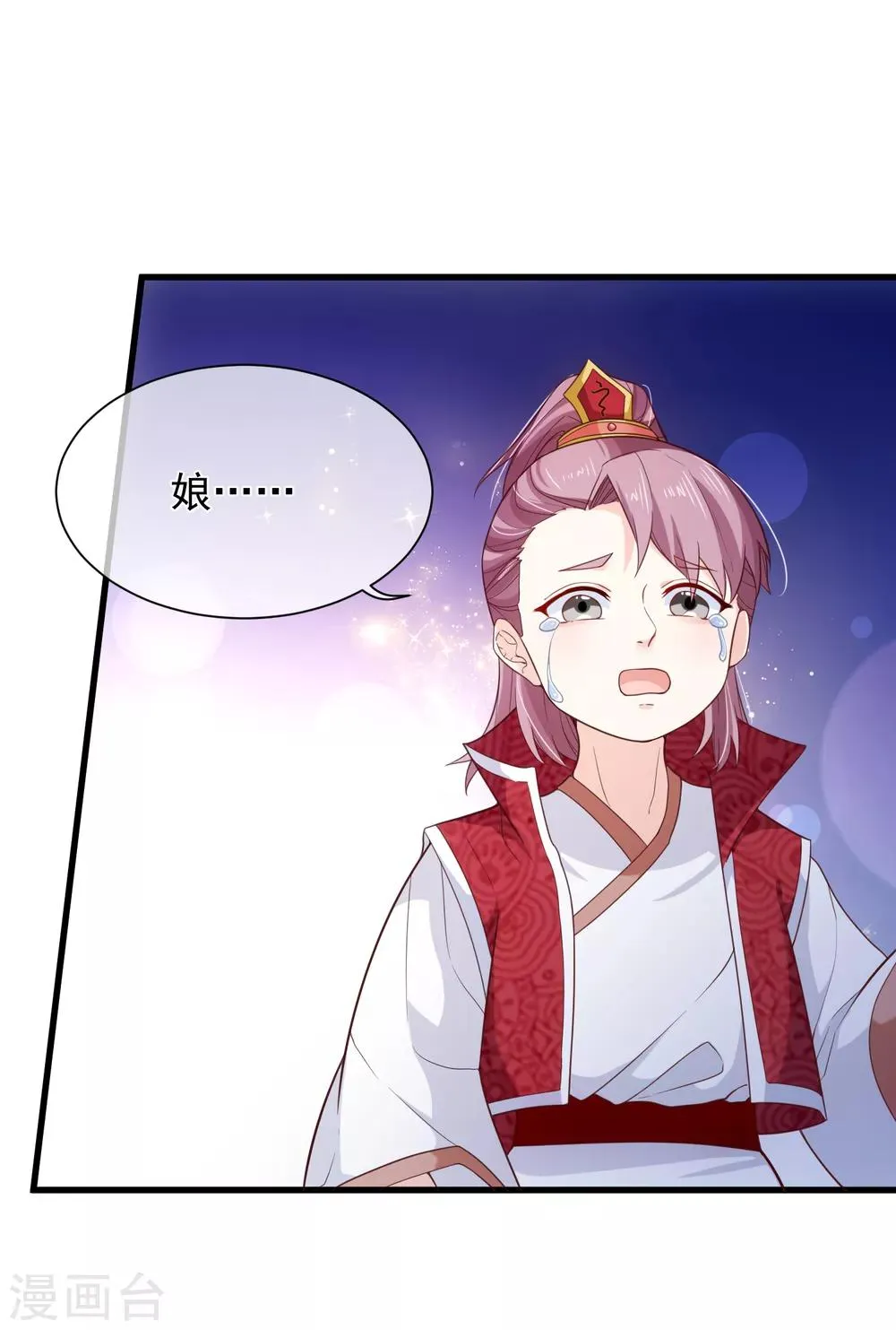 第82话 我就是个没人要的野种？ 第28页