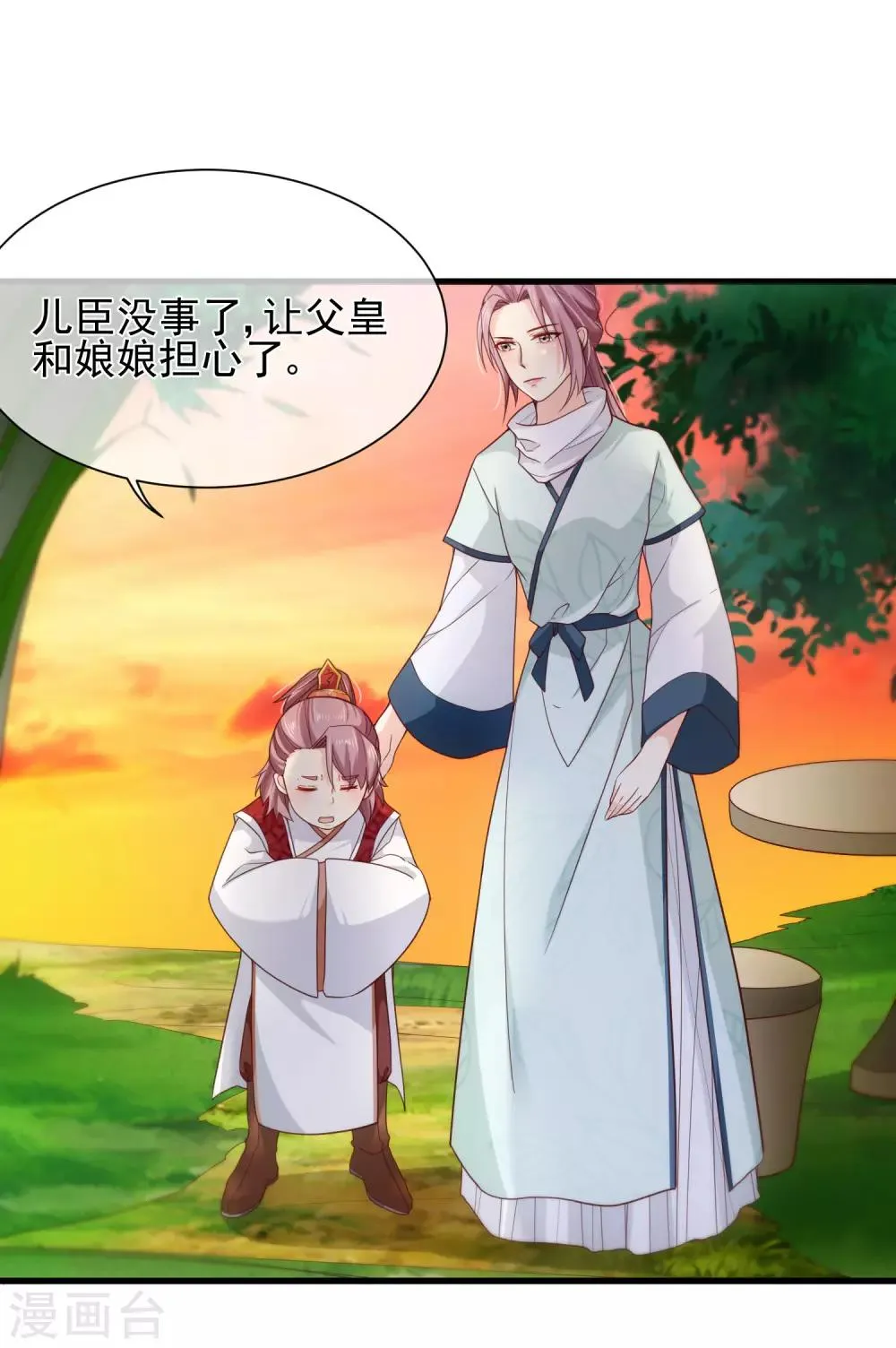 第82话 我就是个没人要的野种？ 第30页