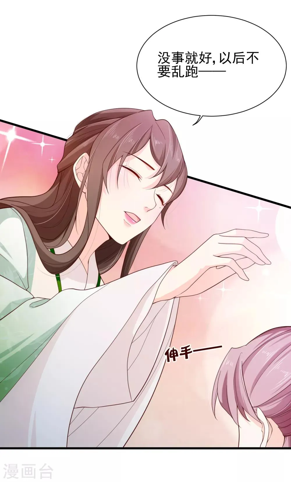 第82话 我就是个没人要的野种？ 第31页