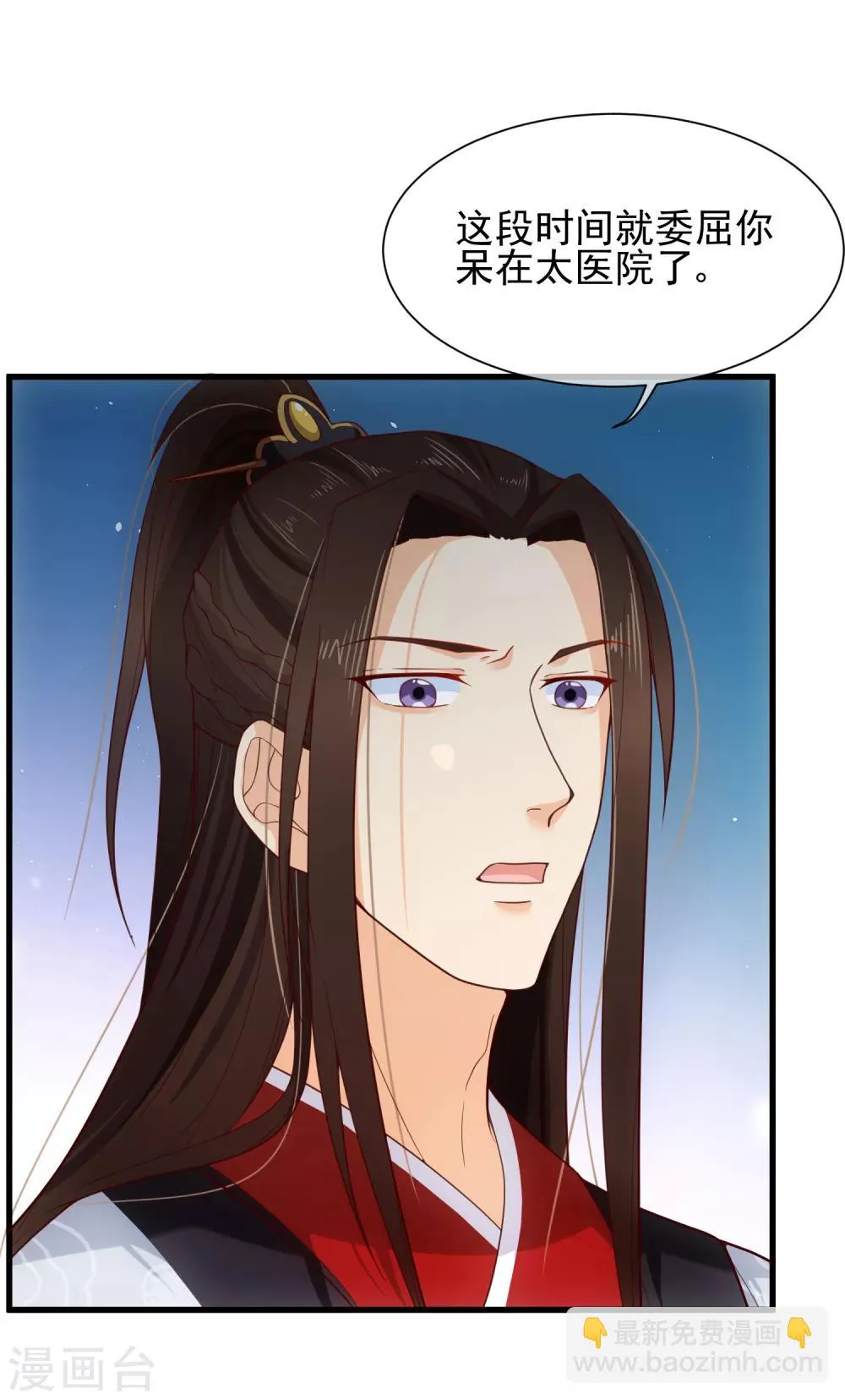 第82话 我就是个没人要的野种？ 第34页