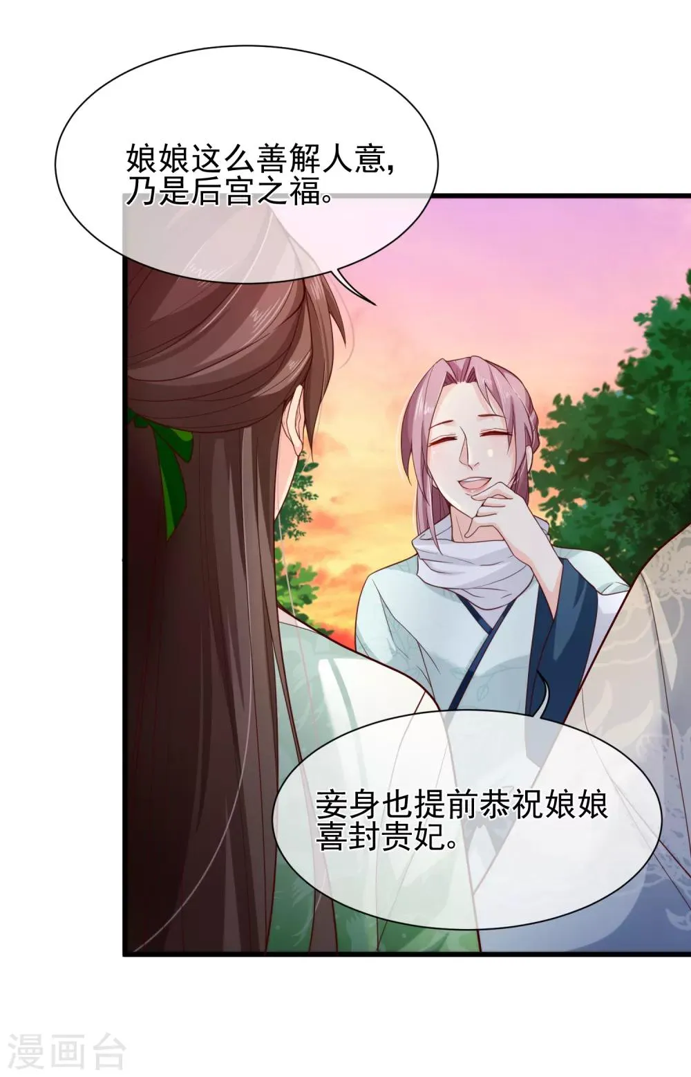 第82话 我就是个没人要的野种？ 第37页