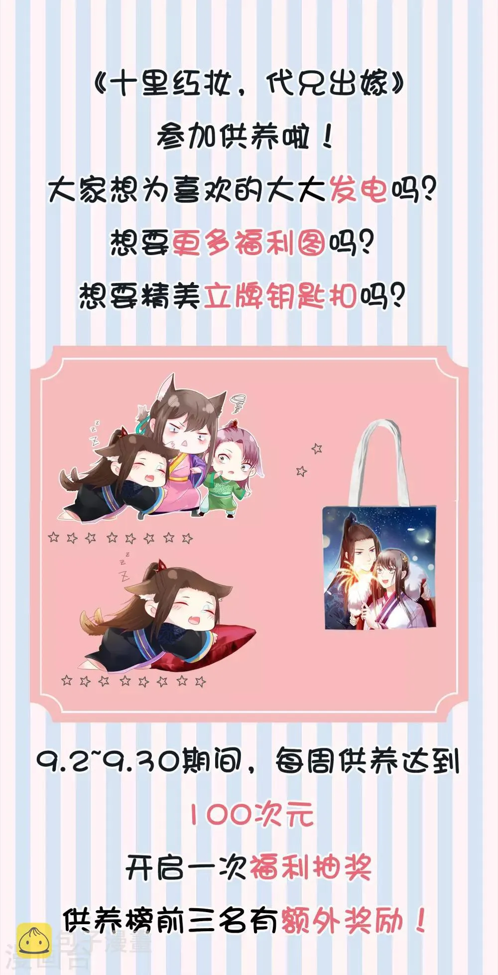 爱发电活动开启通知 第1页