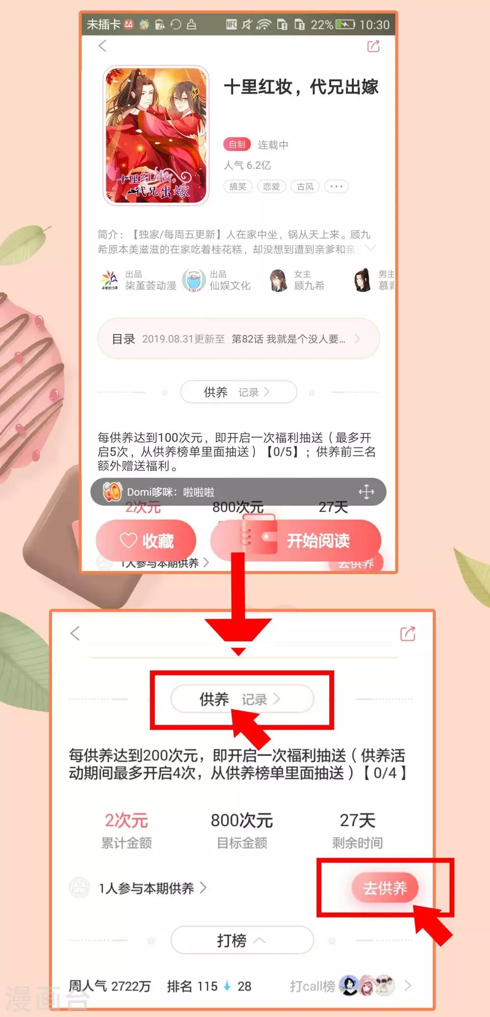 爱发电活动开启通知 第3页