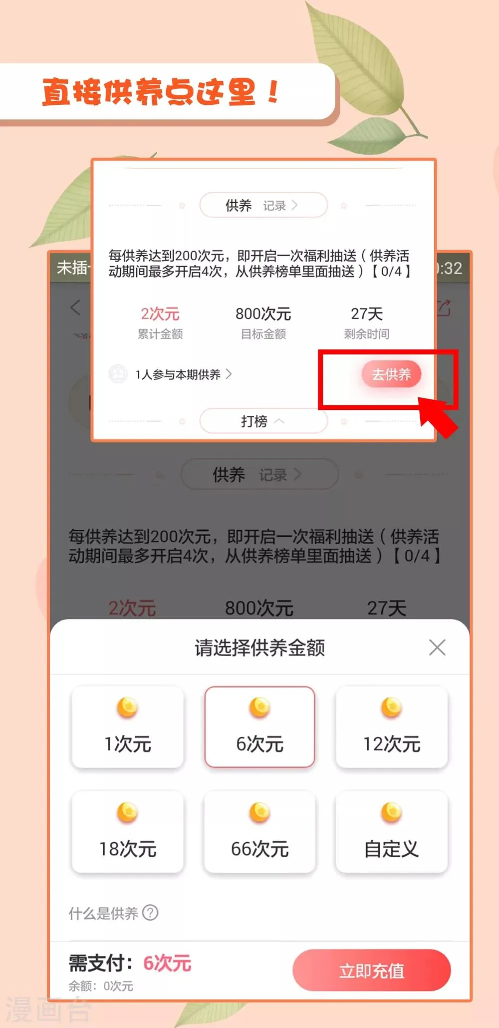 爱发电活动开启通知 第4页