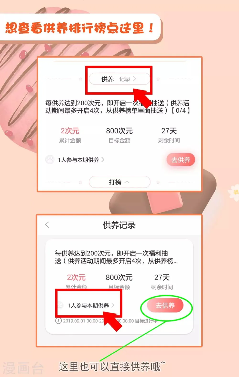 爱发电活动开启通知 第5页