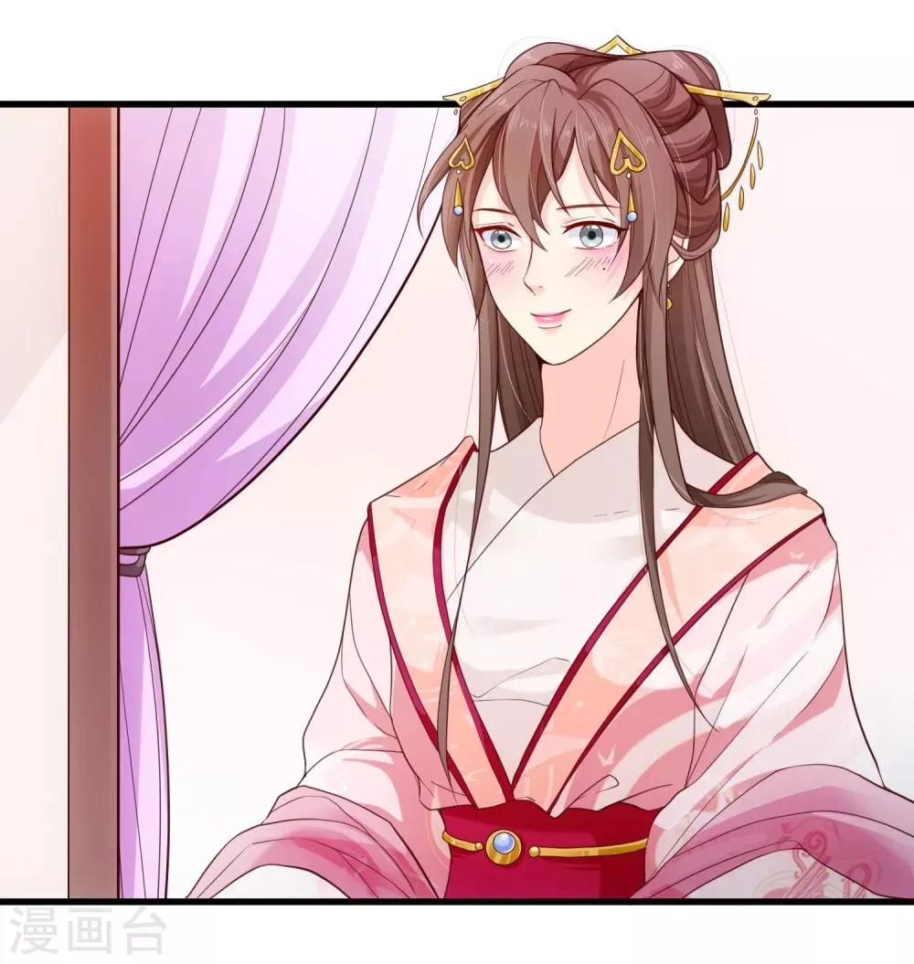 第83话 我终于成了他的贵妃 第3页
