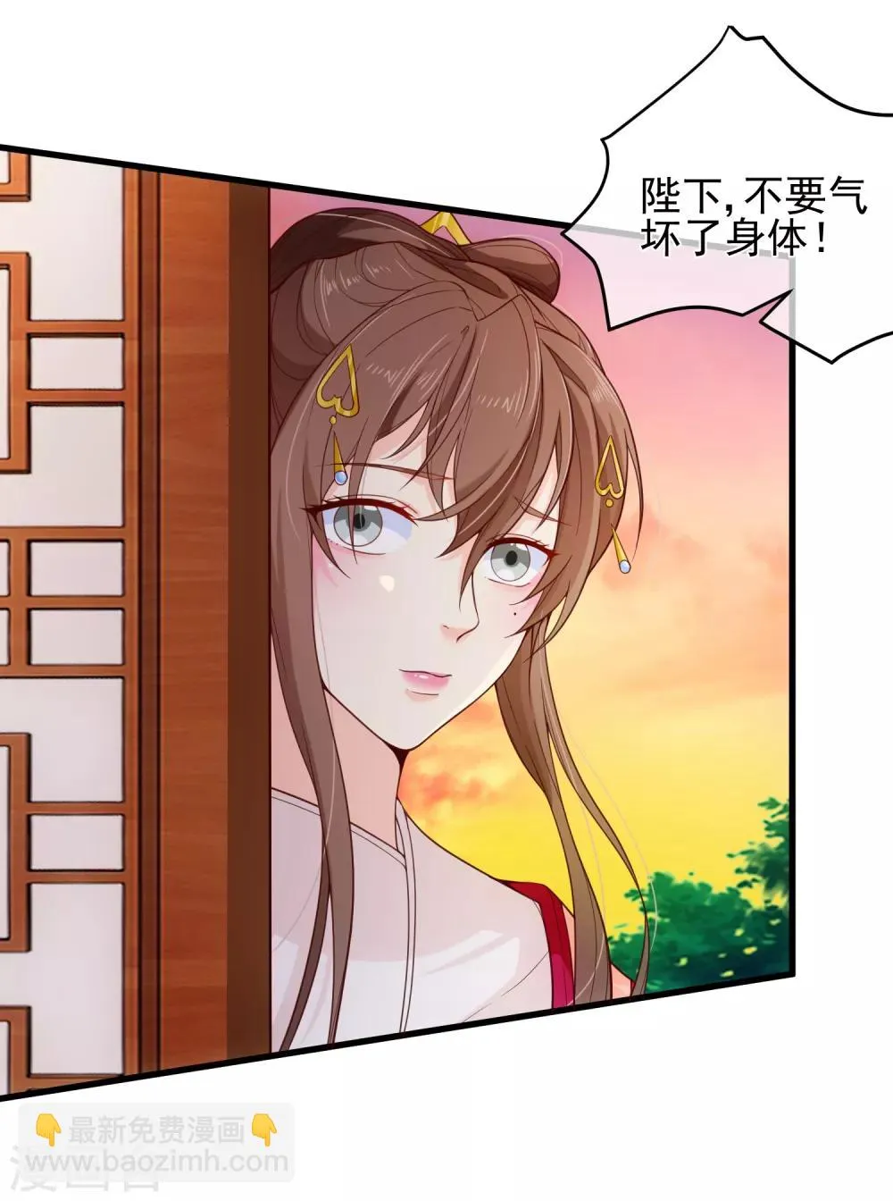 第84话 我也想为他分忧 第4页