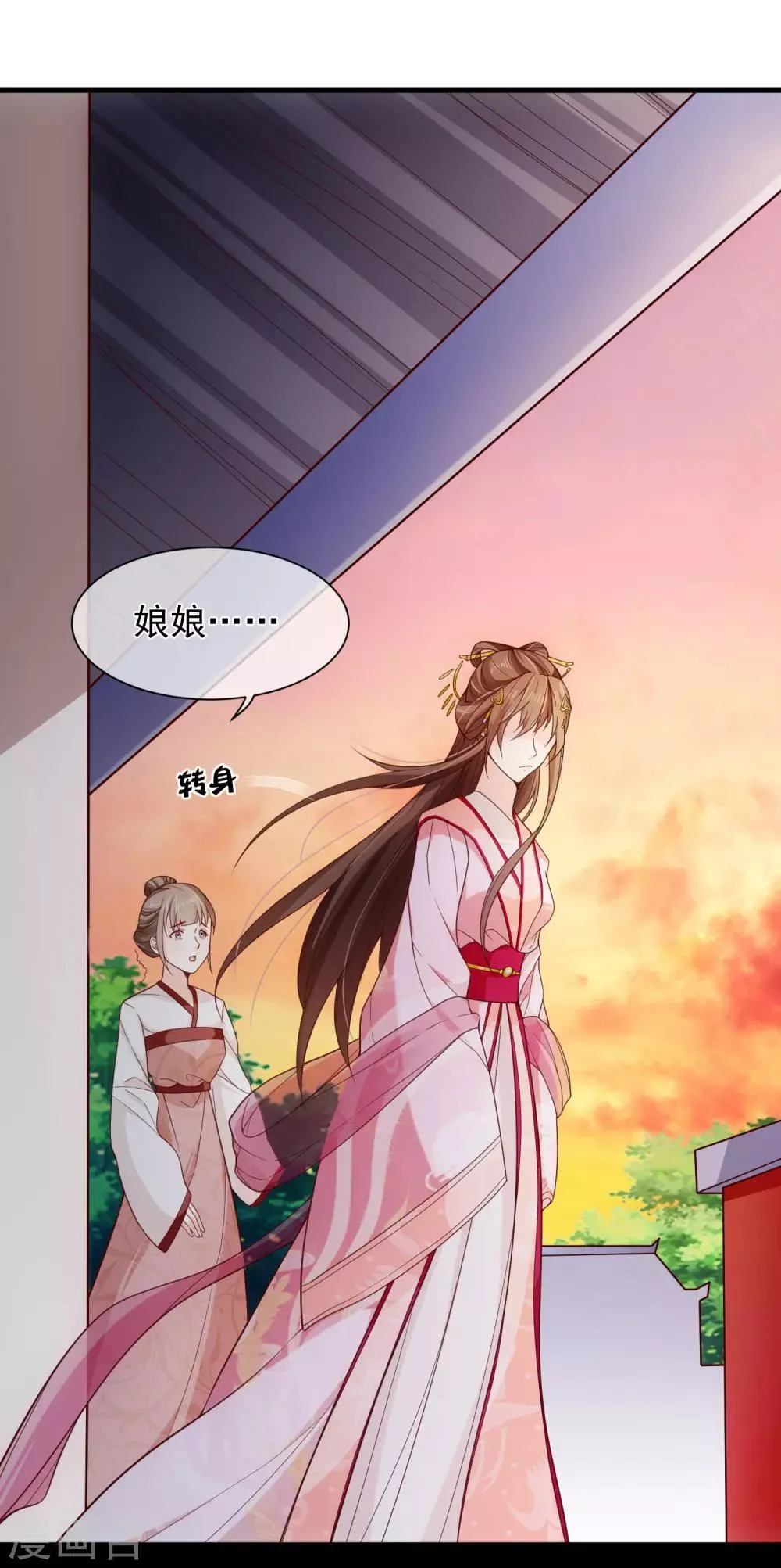 第84话 我也想为他分忧 第5页