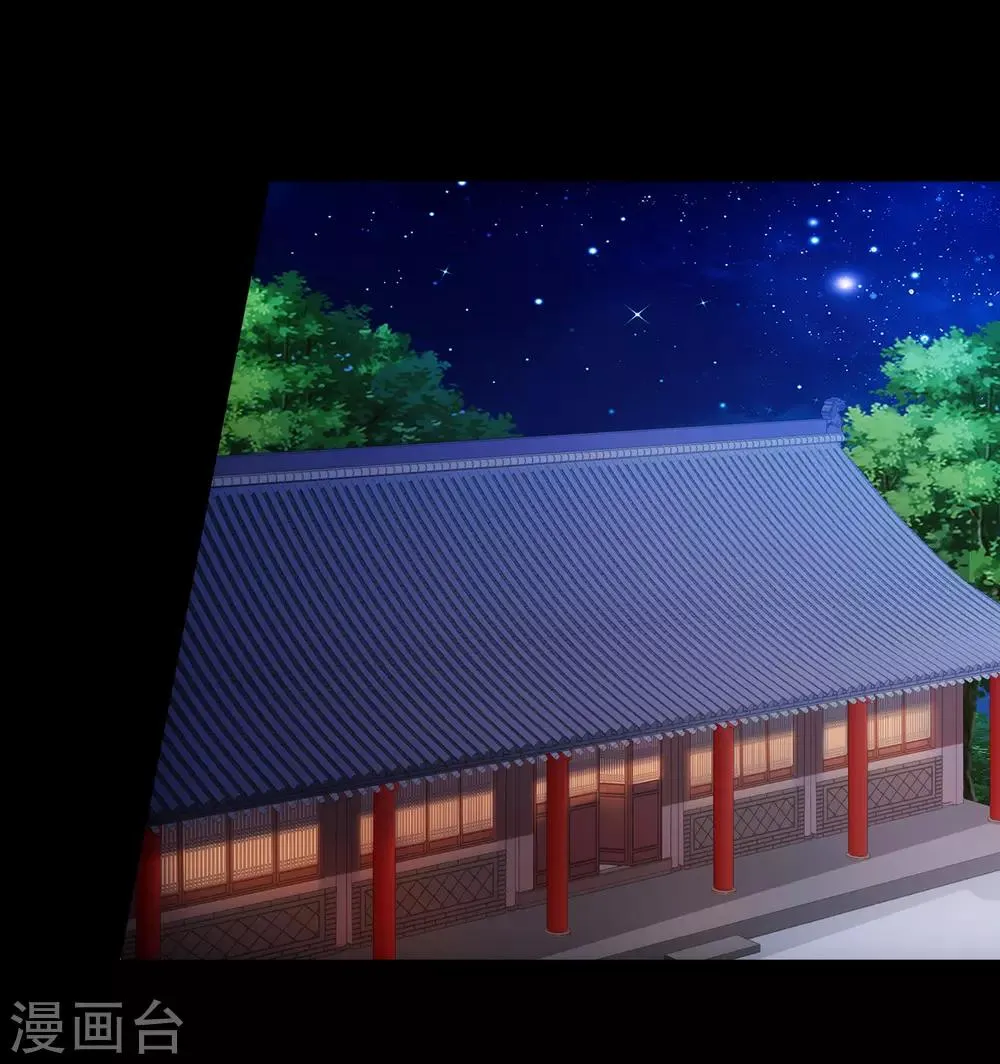第84话 我也想为他分忧 第6页