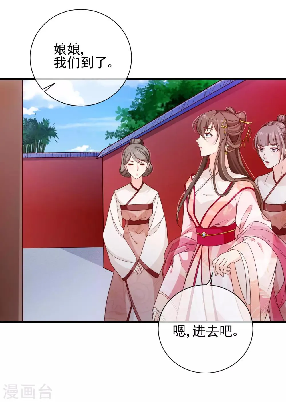 第84话 我也想为他分忧 第19页