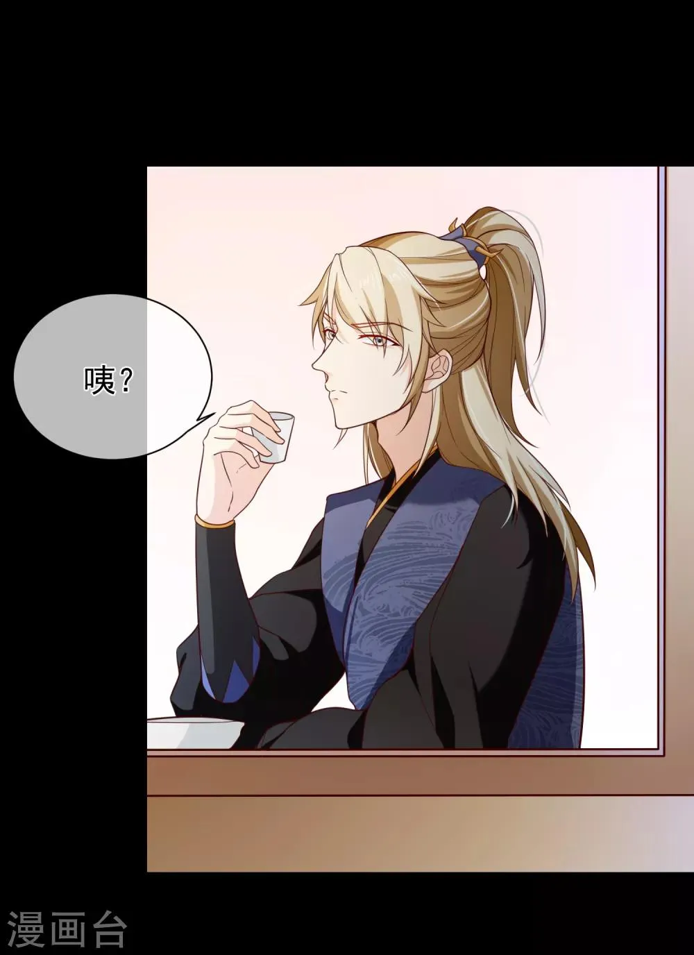 第85话 为了他，你连命都不要了吗？ 第6页