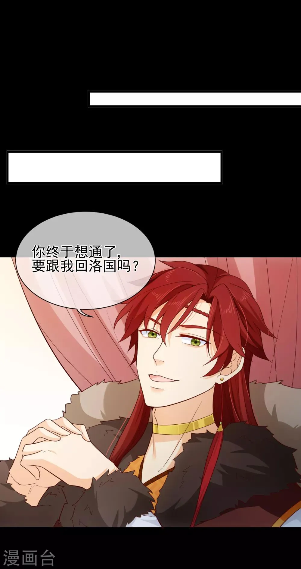 第85话 为了他，你连命都不要了吗？ 第9页