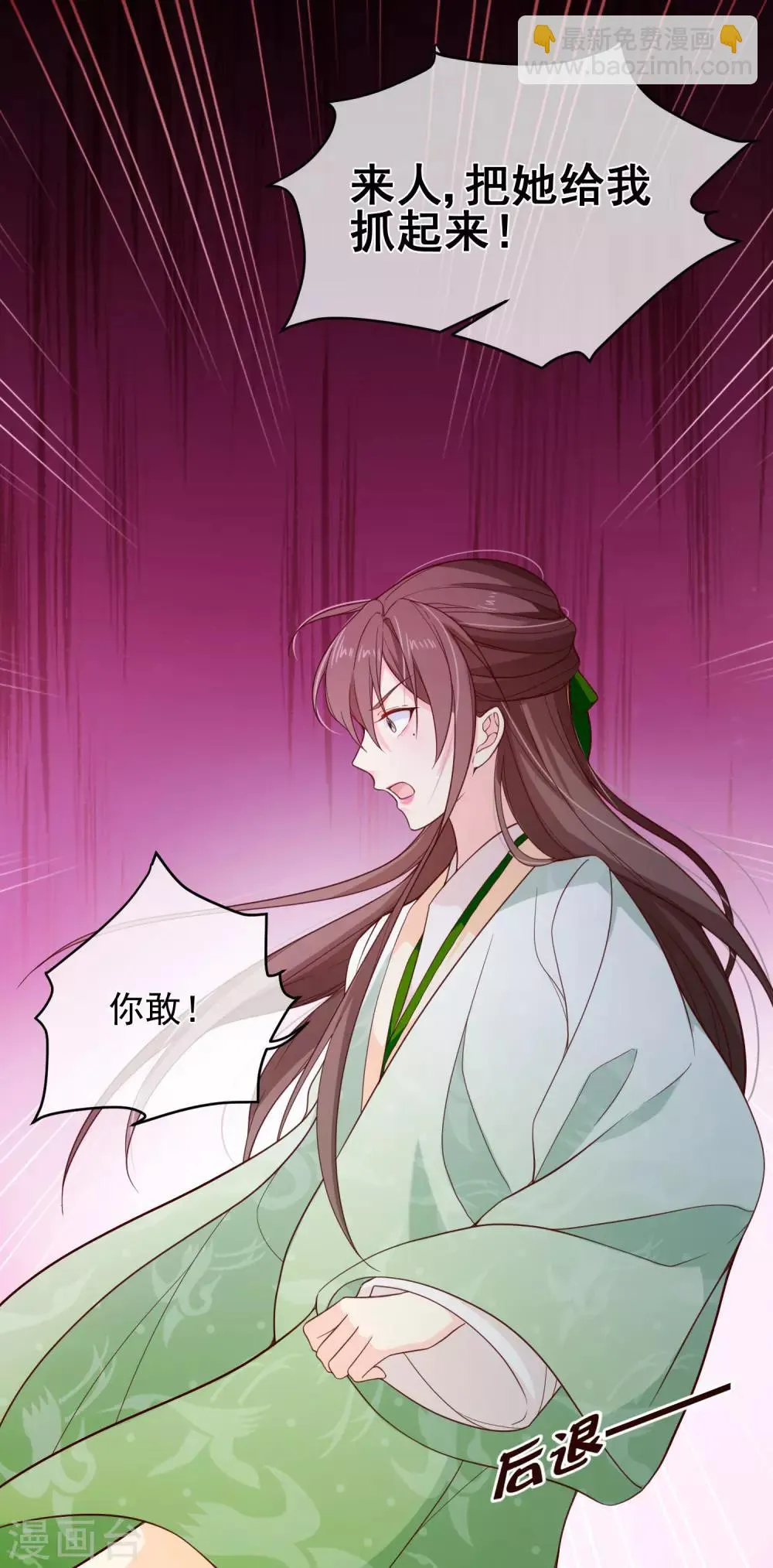 第85话 为了他，你连命都不要了吗？ 第15页