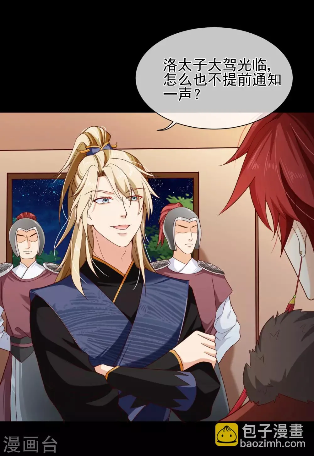 第85话 为了他，你连命都不要了吗？ 第24页