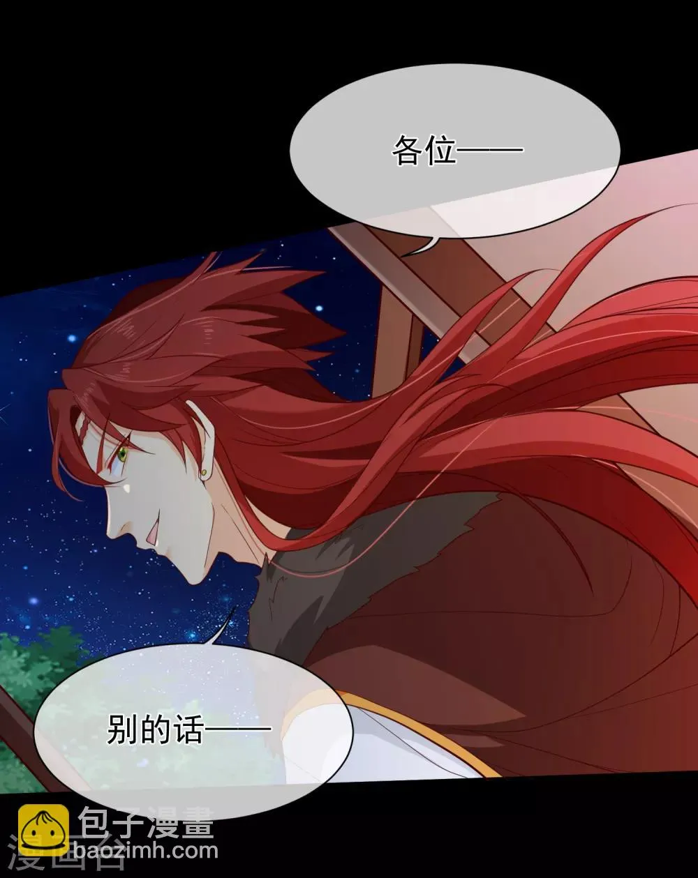 第85话 为了他，你连命都不要了吗？ 第27页