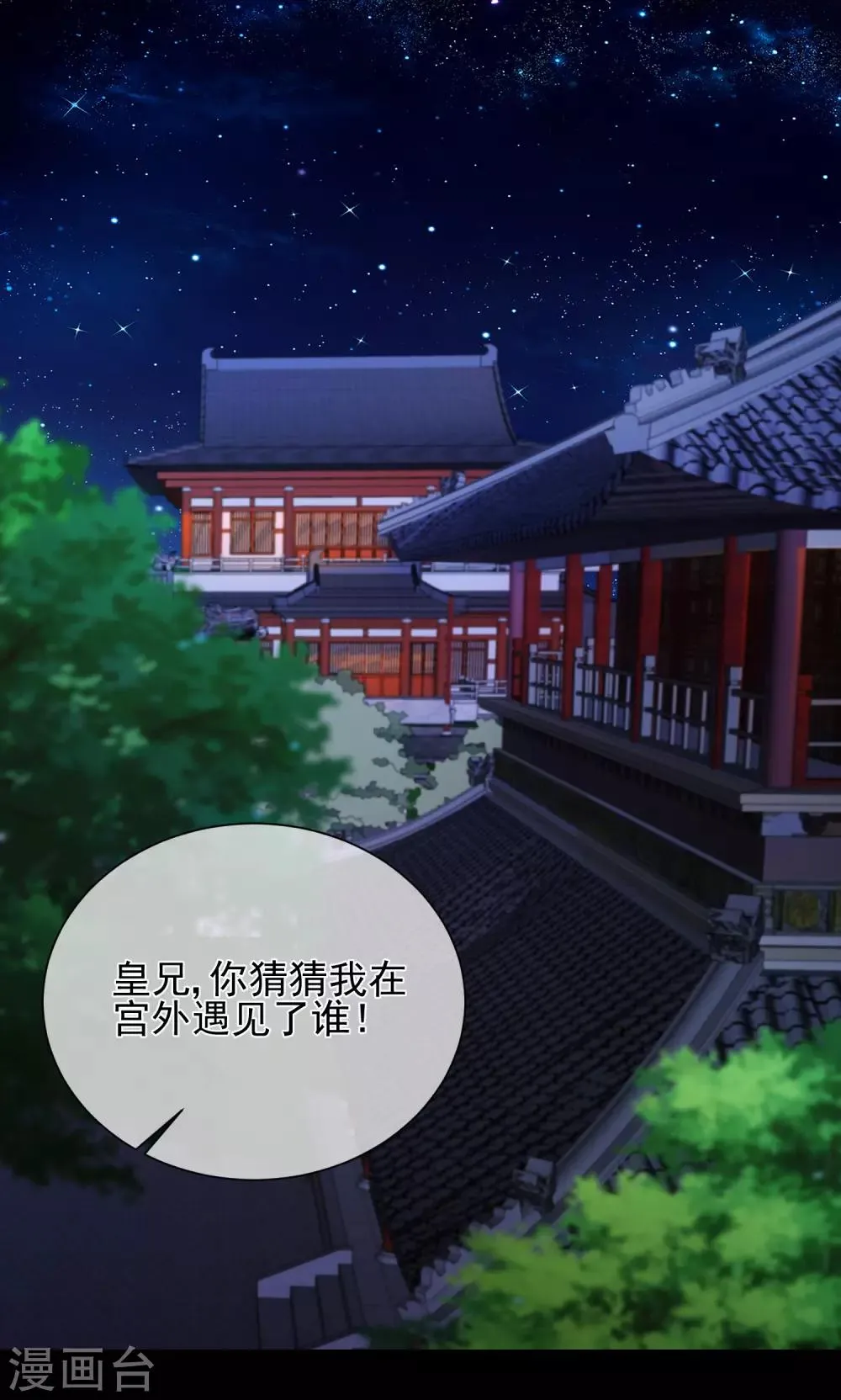 第86话 我一直相信你 第2页