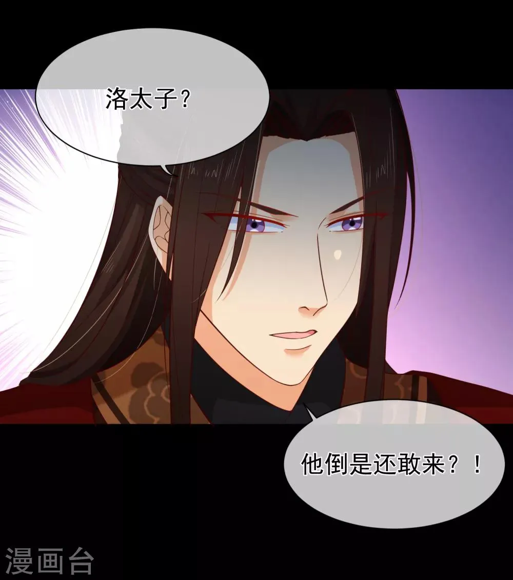 第86话 我一直相信你 第7页