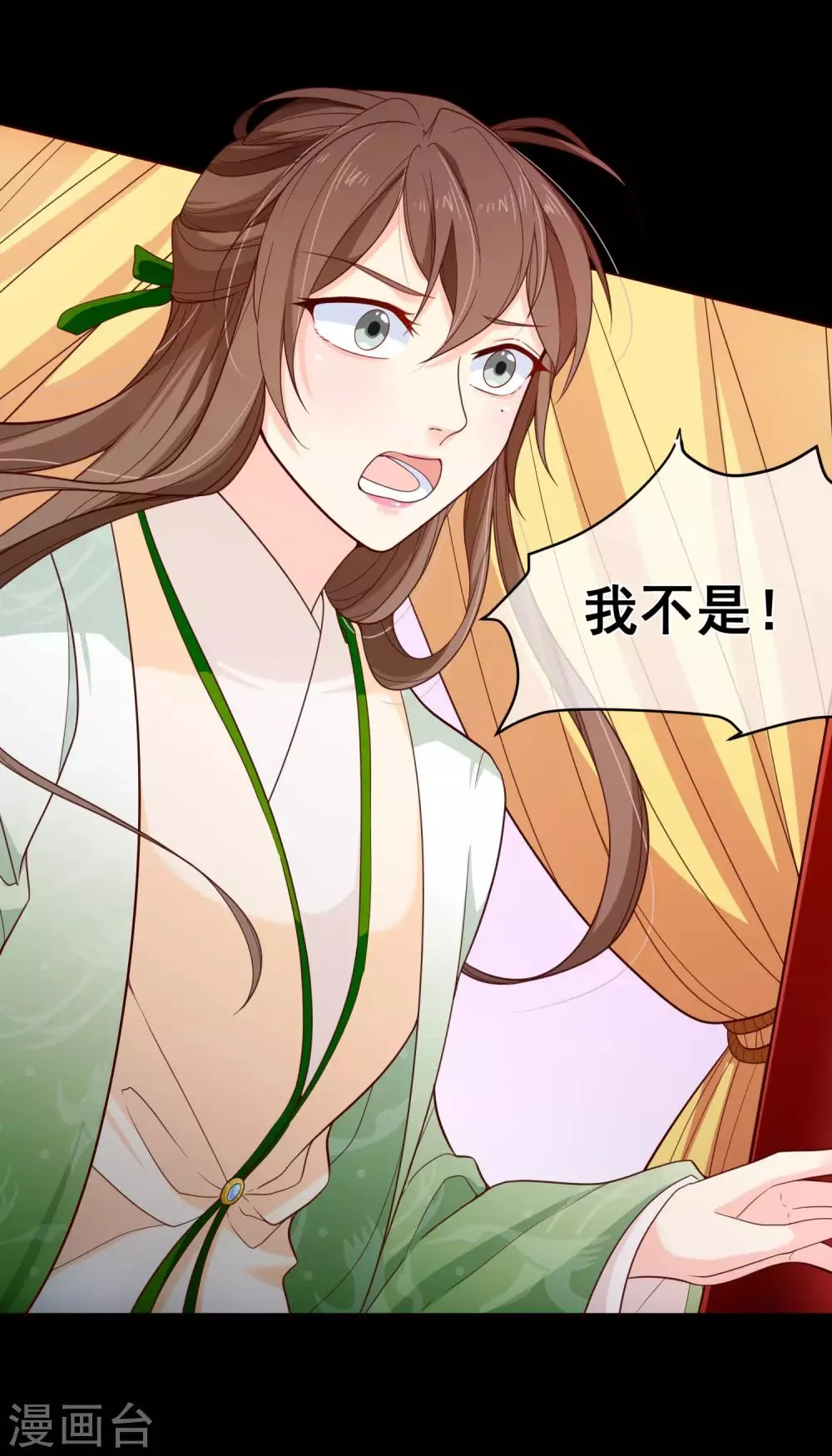 第86话 我一直相信你 第9页