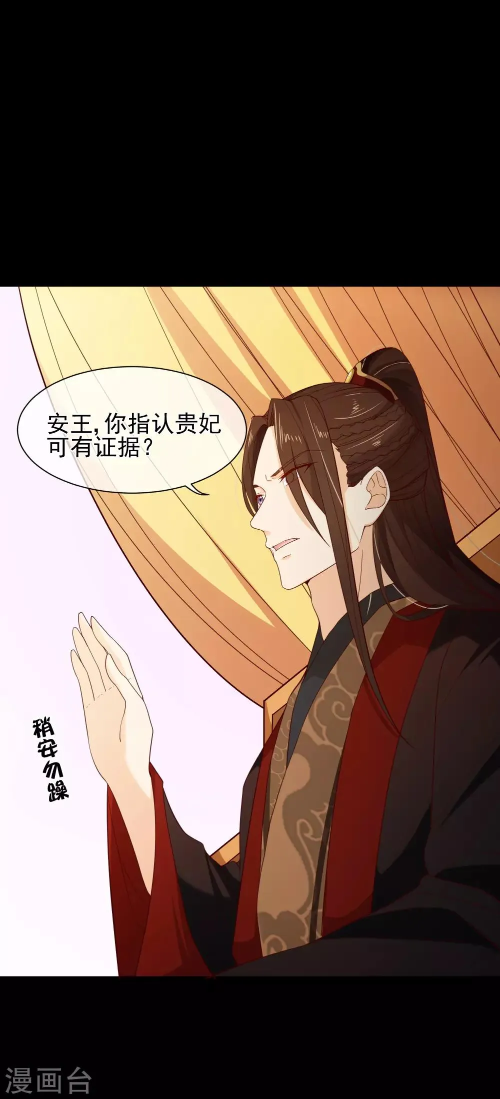 第86话 我一直相信你 第10页