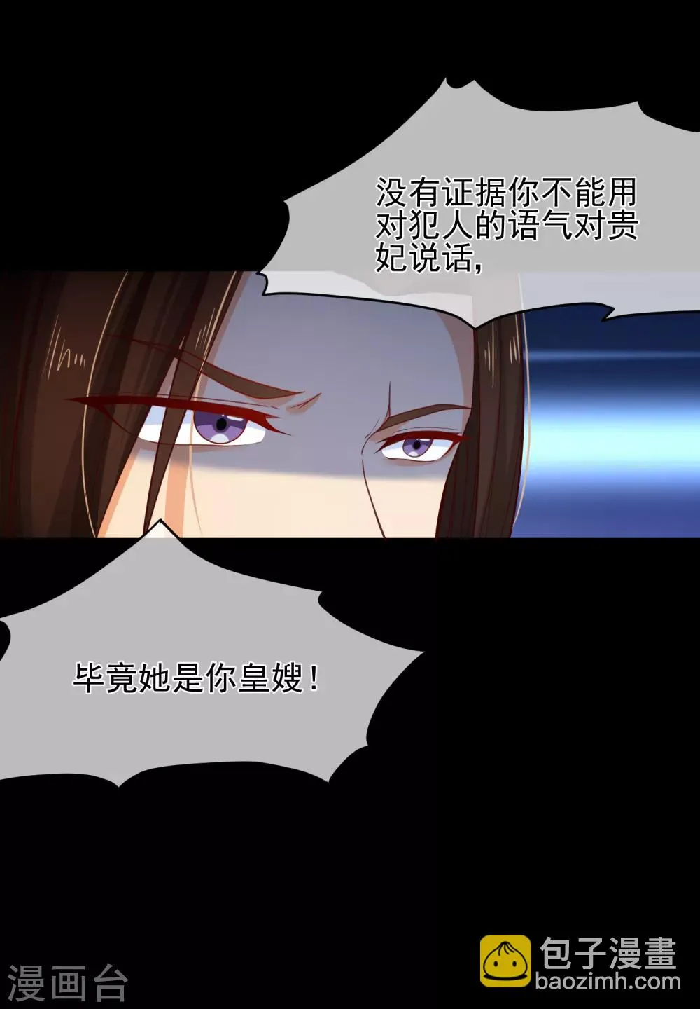 第86话 我一直相信你 第13页