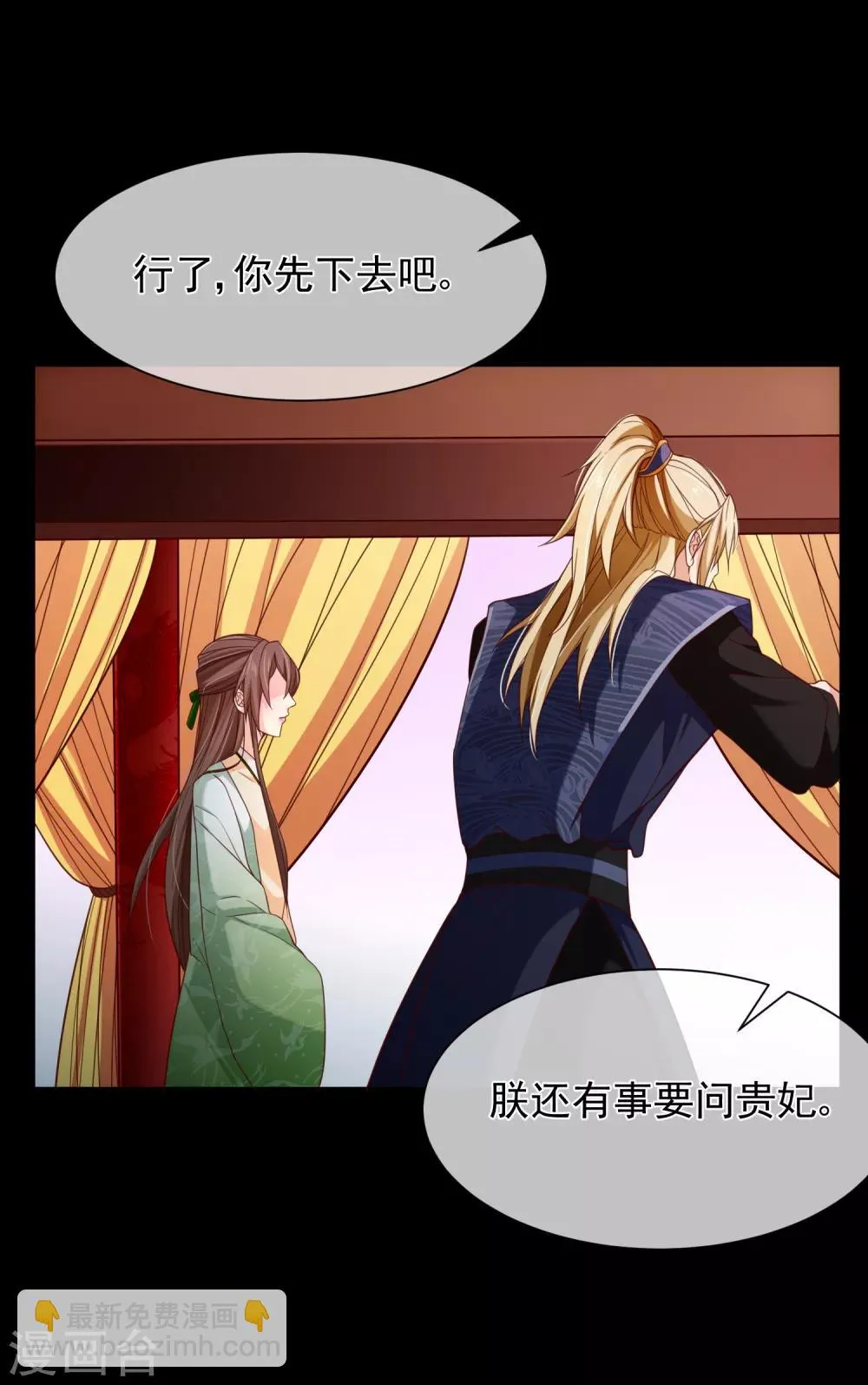 第86话 我一直相信你 第15页