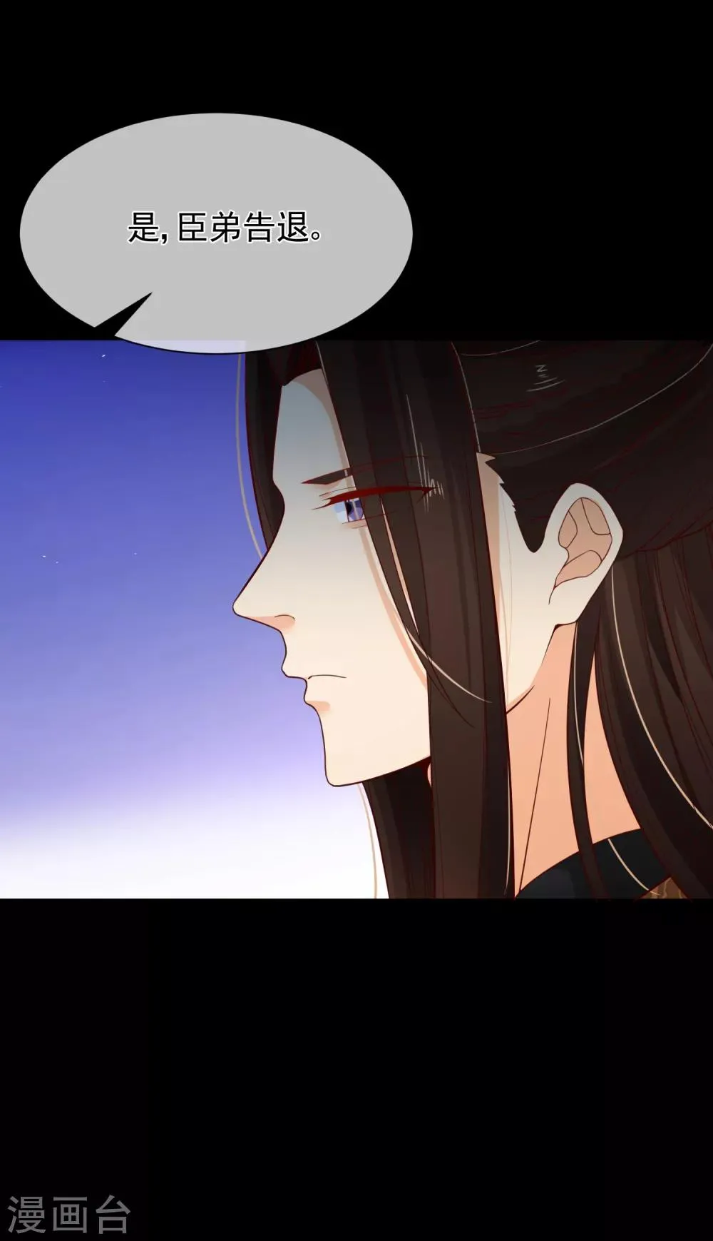 第86话 我一直相信你 第16页
