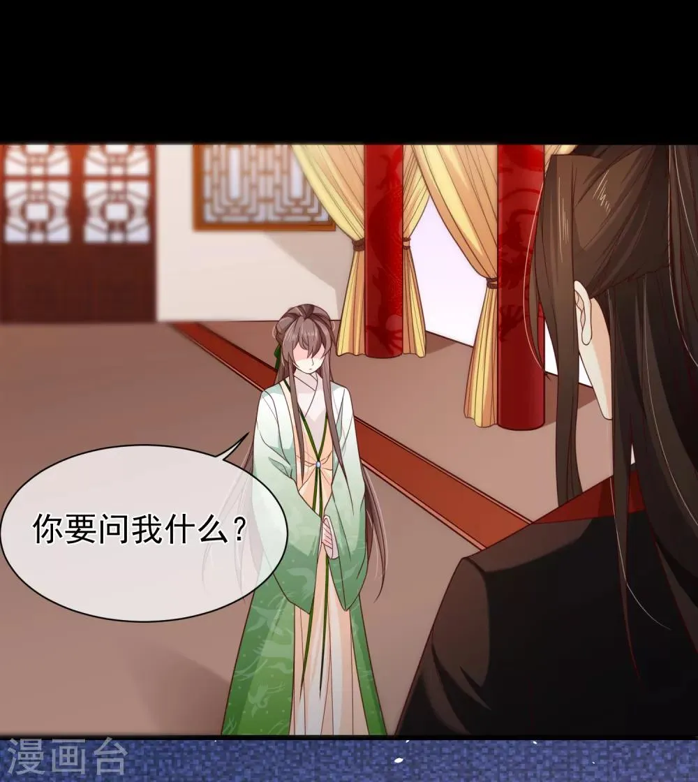 第86话 我一直相信你 第17页