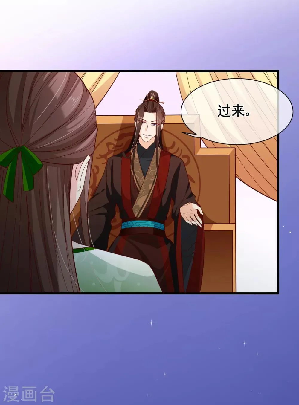 第86话 我一直相信你 第19页