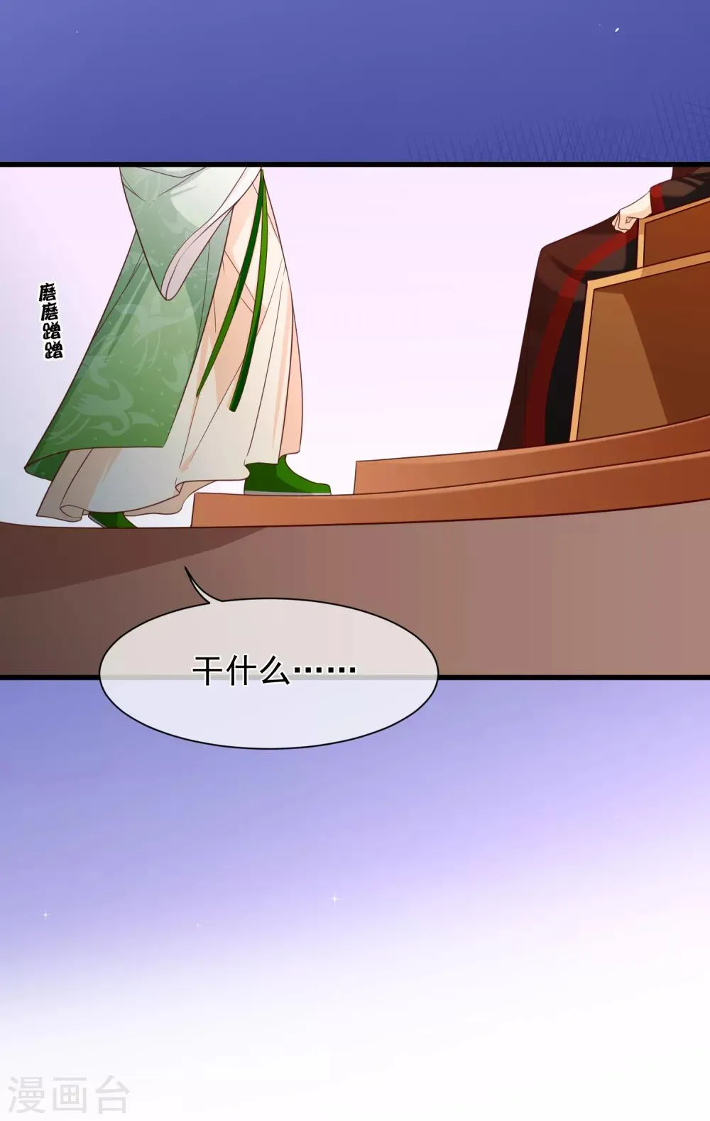 第86话 我一直相信你 第20页