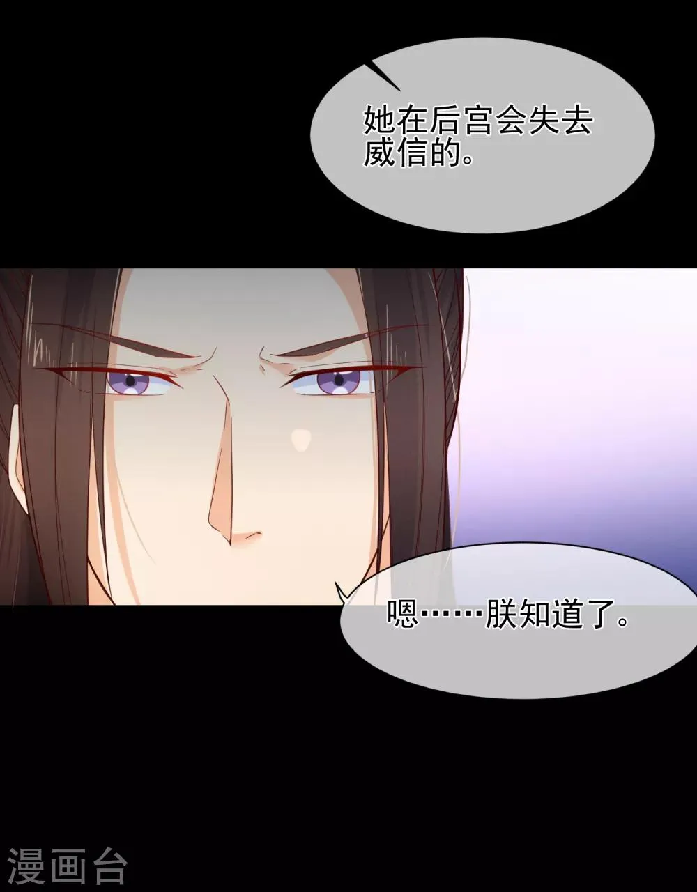 第86话 我一直相信你 第27页