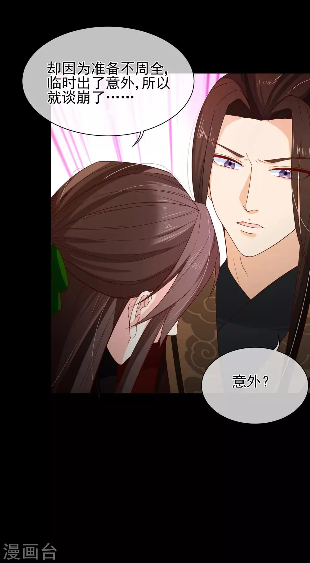 第86话 我一直相信你 第29页