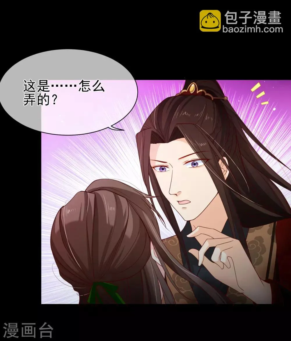 第86话 我一直相信你 第30页